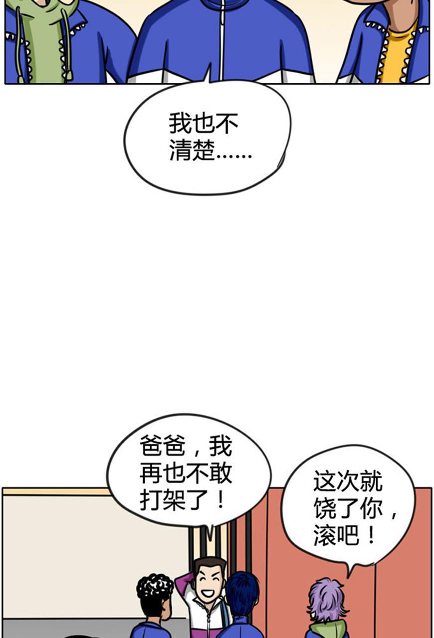 坏学生韩漫全集-[第68话] 荣誉之战无删减无遮挡章节图片 