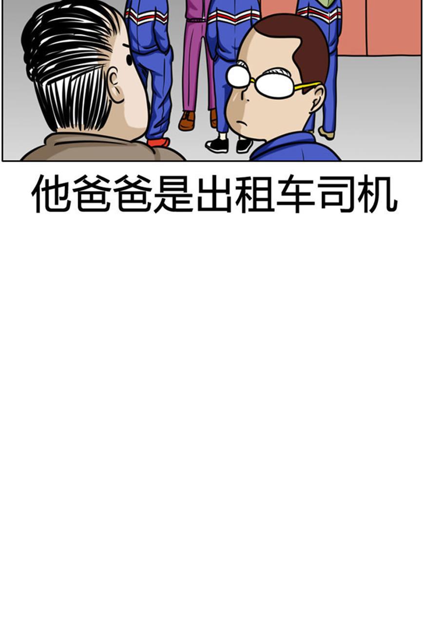 坏学生韩漫全集-[第68话] 荣誉之战无删减无遮挡章节图片 