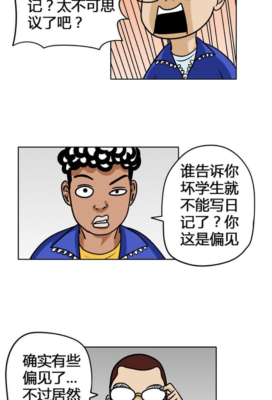 坏学生韩漫全集-[第69话] 写日记无删减无遮挡章节图片 