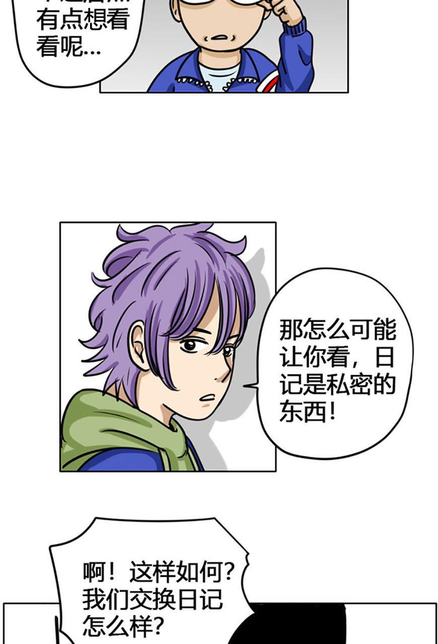 坏学生韩漫全集-[第69话] 写日记无删减无遮挡章节图片 