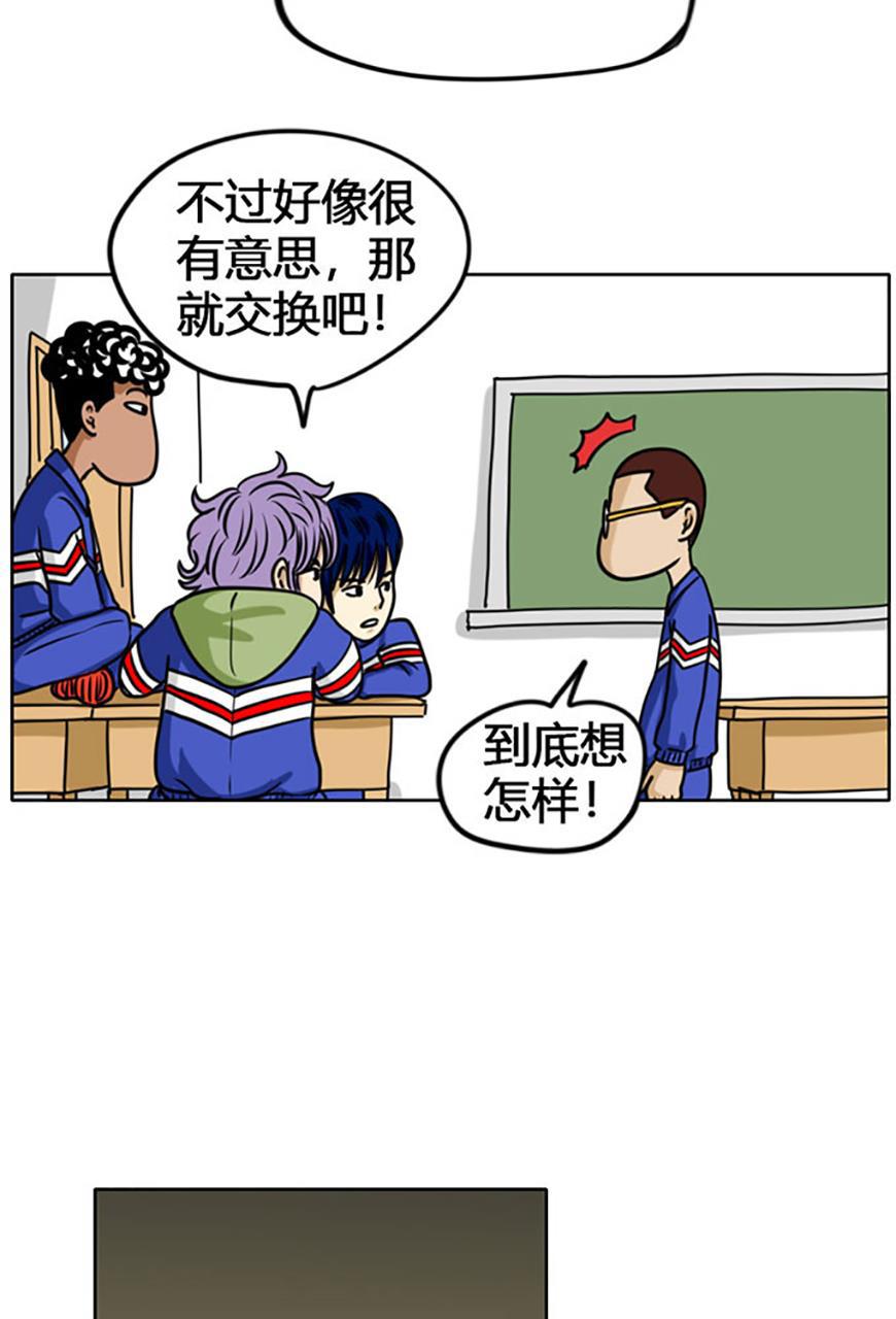 坏学生韩漫全集-[第69话] 写日记无删减无遮挡章节图片 