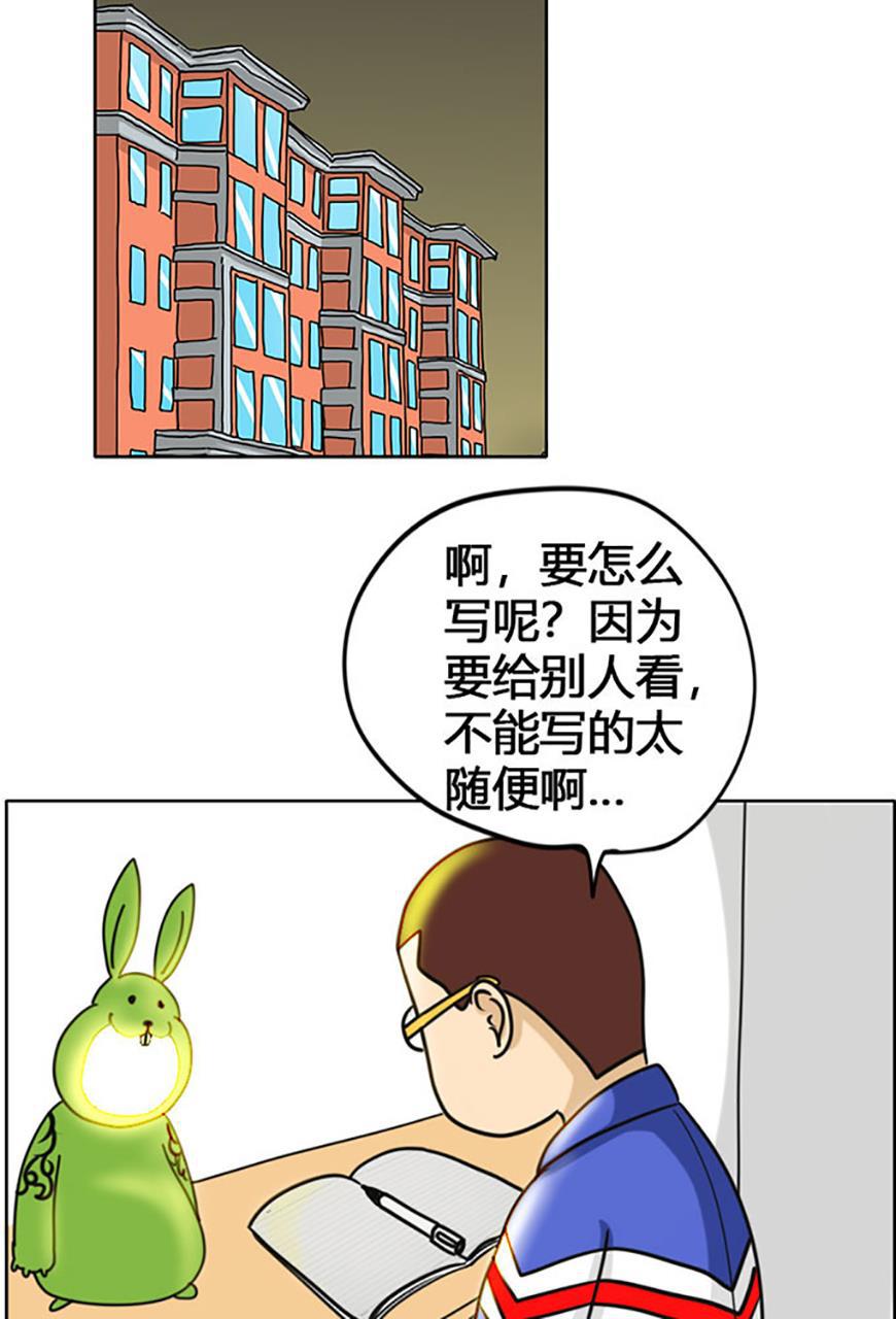坏学生韩漫全集-[第69话] 写日记无删减无遮挡章节图片 
