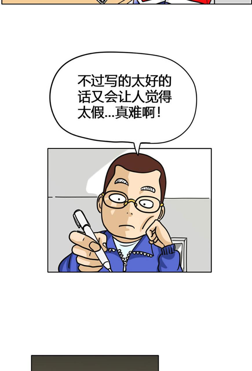 坏学生韩漫全集-[第69话] 写日记无删减无遮挡章节图片 