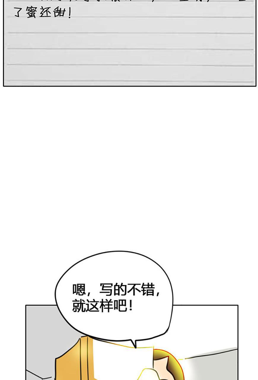 坏学生韩漫全集-[第69话] 写日记无删减无遮挡章节图片 