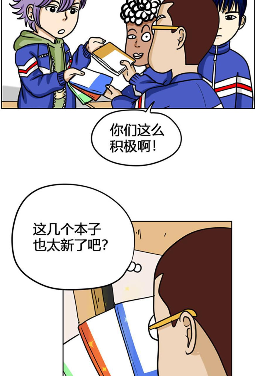 坏学生韩漫全集-[第69话] 写日记无删减无遮挡章节图片 