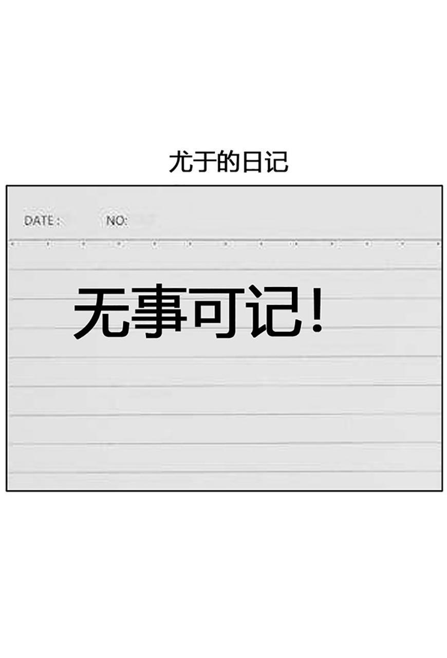 坏学生韩漫全集-[第69话] 写日记无删减无遮挡章节图片 