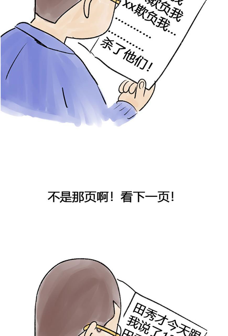 坏学生韩漫全集-[第69话] 写日记无删减无遮挡章节图片 