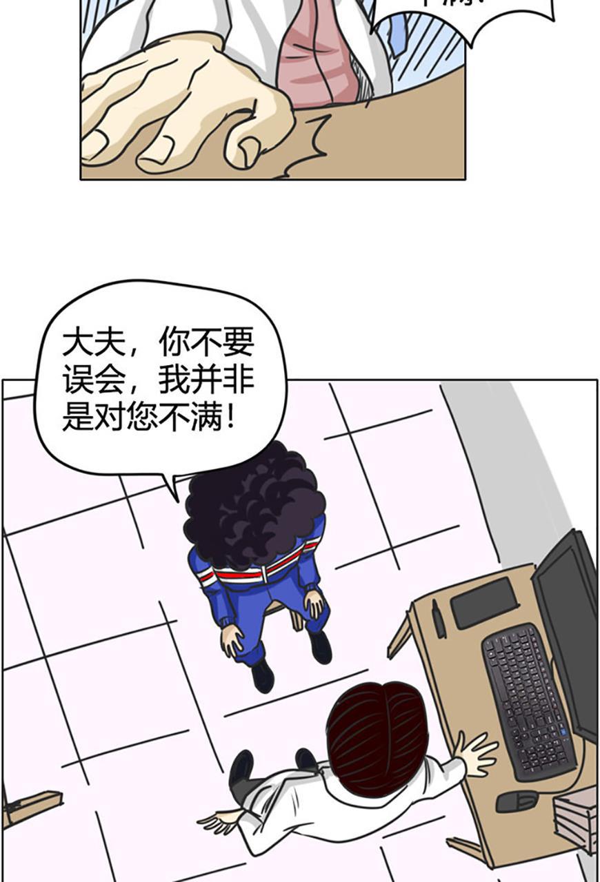 狂野情人漫画-[第70话] 纠结全彩韩漫标签
