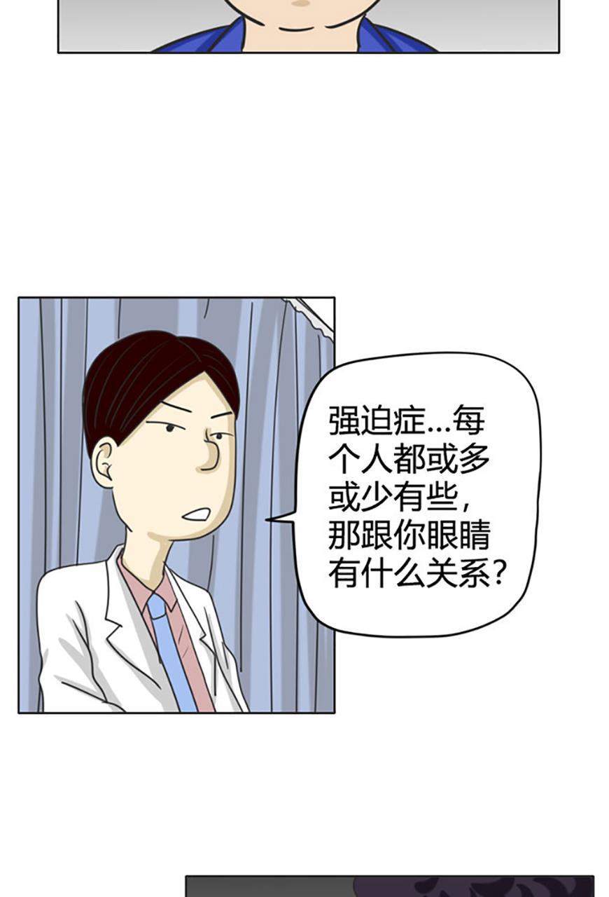 坏学生韩漫全集-[第70话] 纠结无删减无遮挡章节图片 