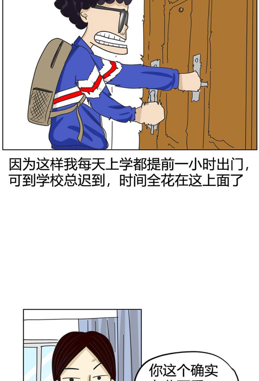 坏学生韩漫全集-[第70话] 纠结无删减无遮挡章节图片 