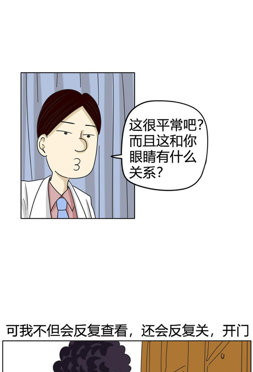 坏学生韩漫全集-[第70话] 纠结无删减无遮挡章节图片 