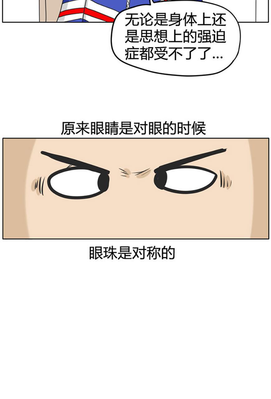 坏学生韩漫全集-[第70话] 纠结无删减无遮挡章节图片 