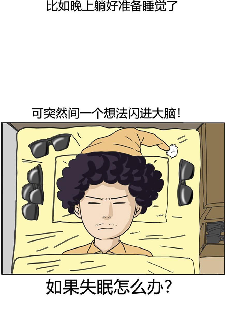 坏学生韩漫全集-[第70话] 纠结无删减无遮挡章节图片 