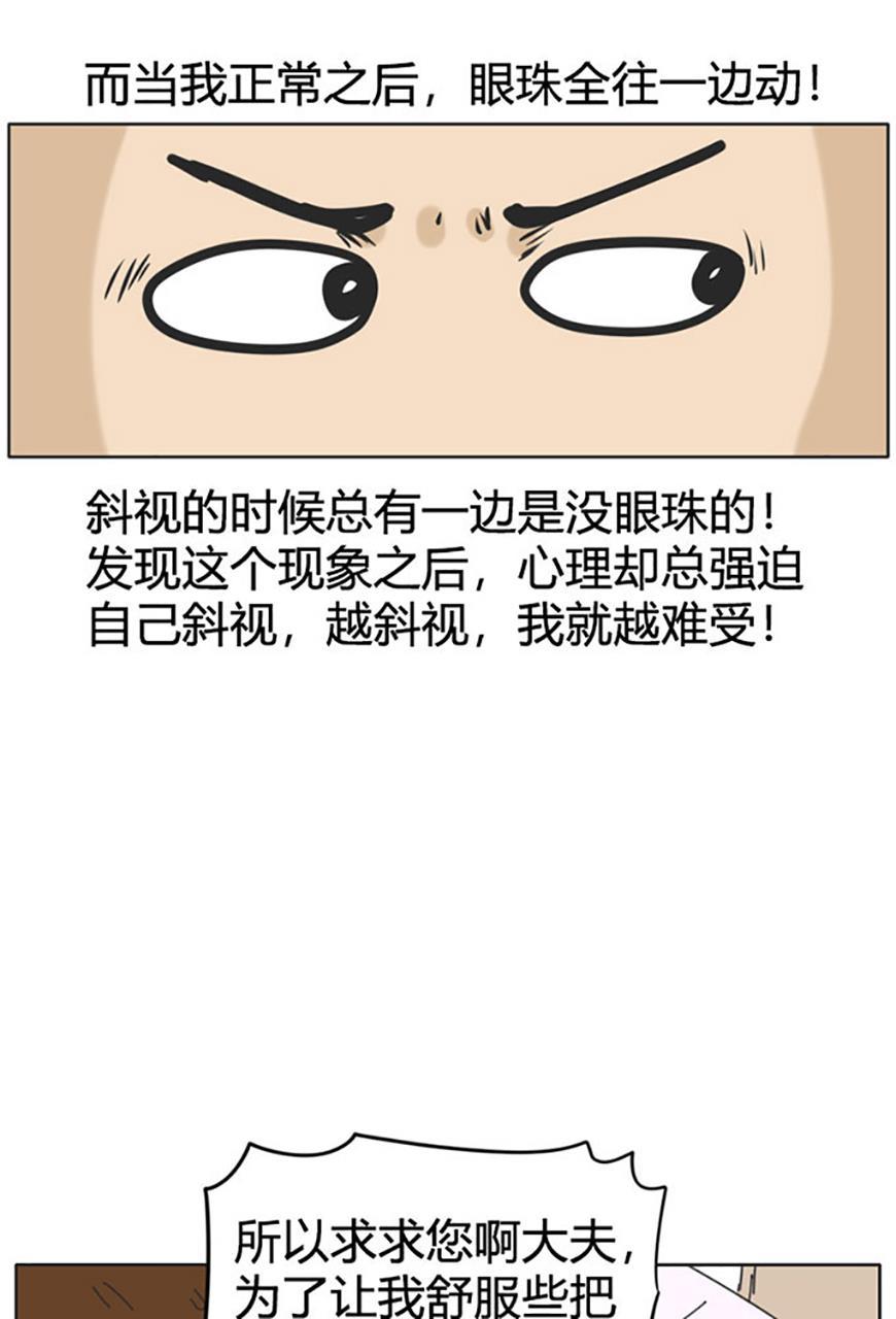 坏学生韩漫全集-[第70话] 纠结无删减无遮挡章节图片 