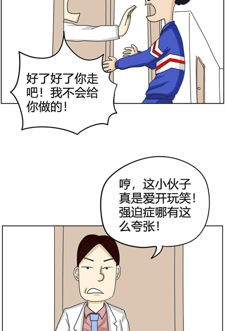 坏学生韩漫全集-[第70话] 纠结无删减无遮挡章节图片 