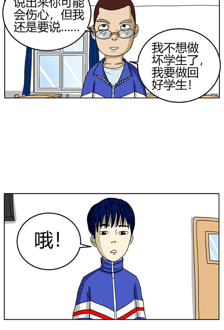 狂野情人漫画-[第71话] 要做好学生全彩韩漫标签