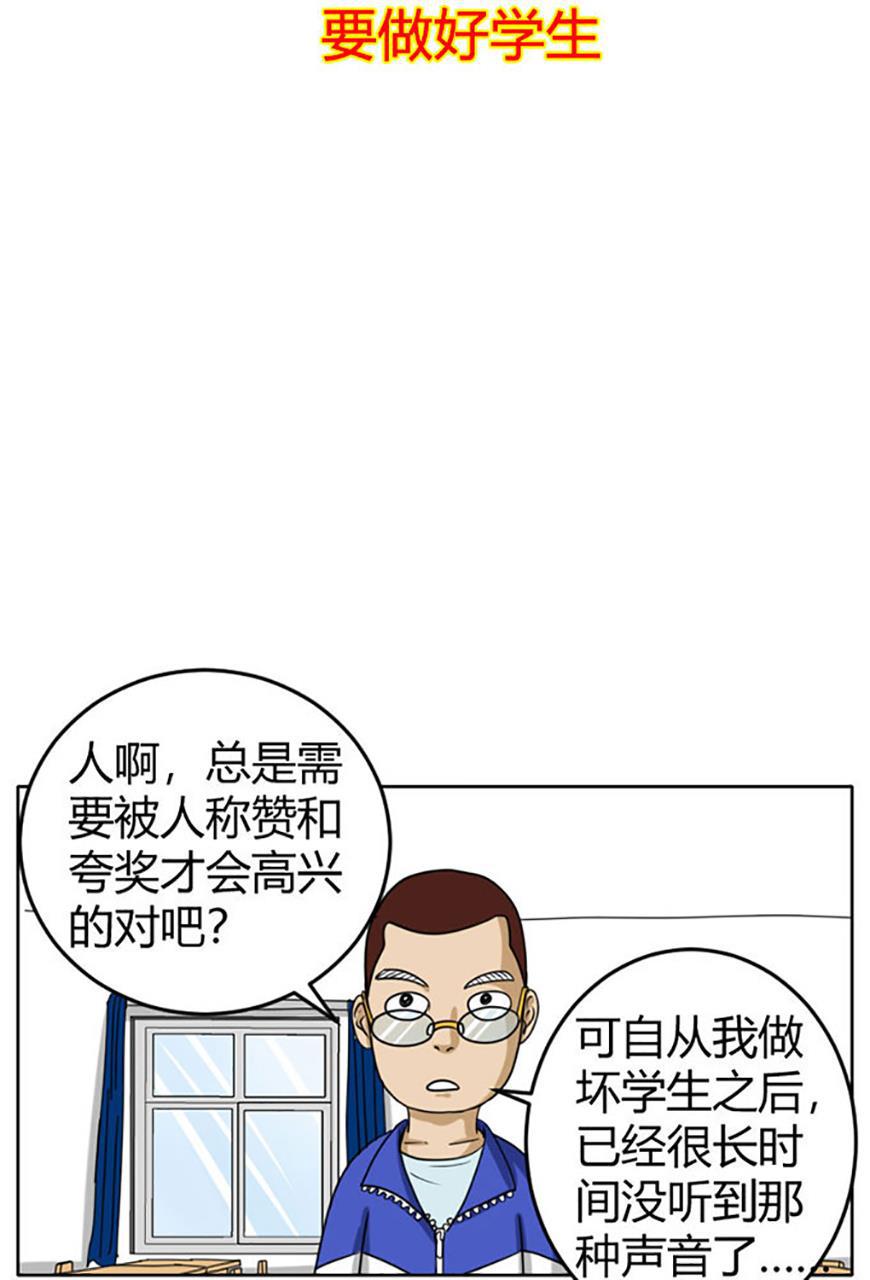狂野情人漫画-[第71话] 要做好学生全彩韩漫标签