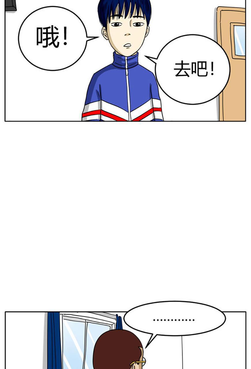 坏学生韩漫全集-[第71话] 要做好学生无删减无遮挡章节图片 