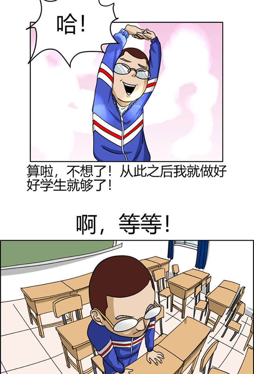 坏学生韩漫全集-[第71话] 要做好学生无删减无遮挡章节图片 