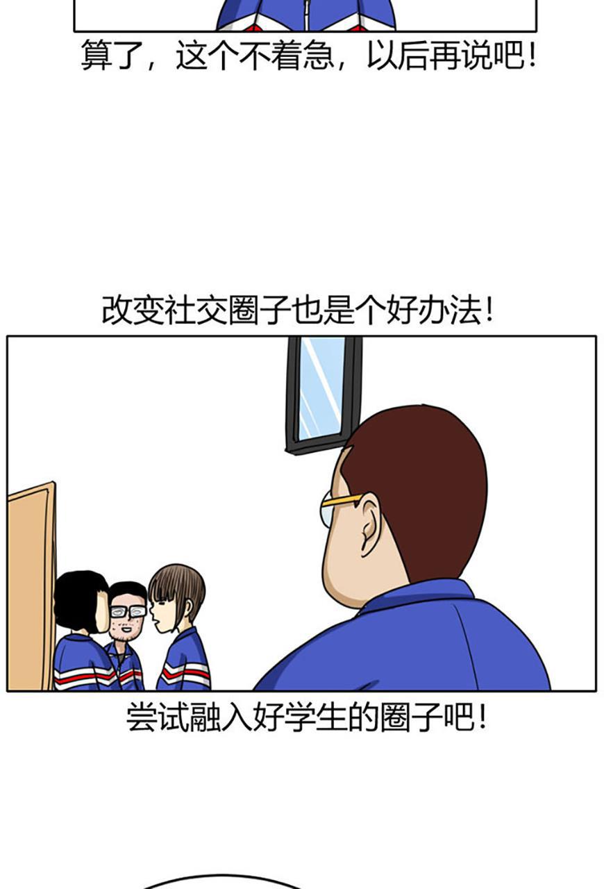 坏学生韩漫全集-[第71话] 要做好学生无删减无遮挡章节图片 