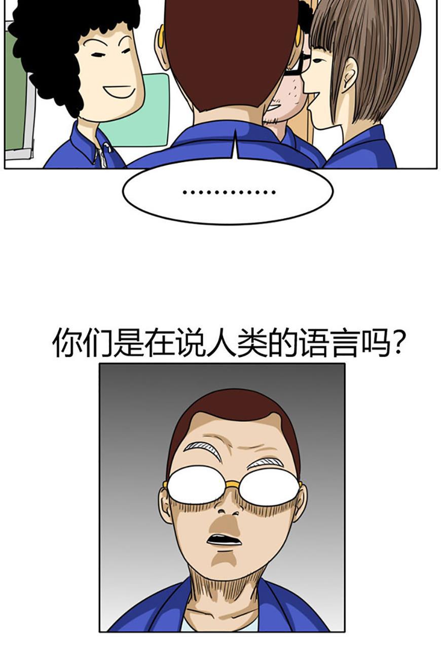 坏学生韩漫全集-[第71话] 要做好学生无删减无遮挡章节图片 