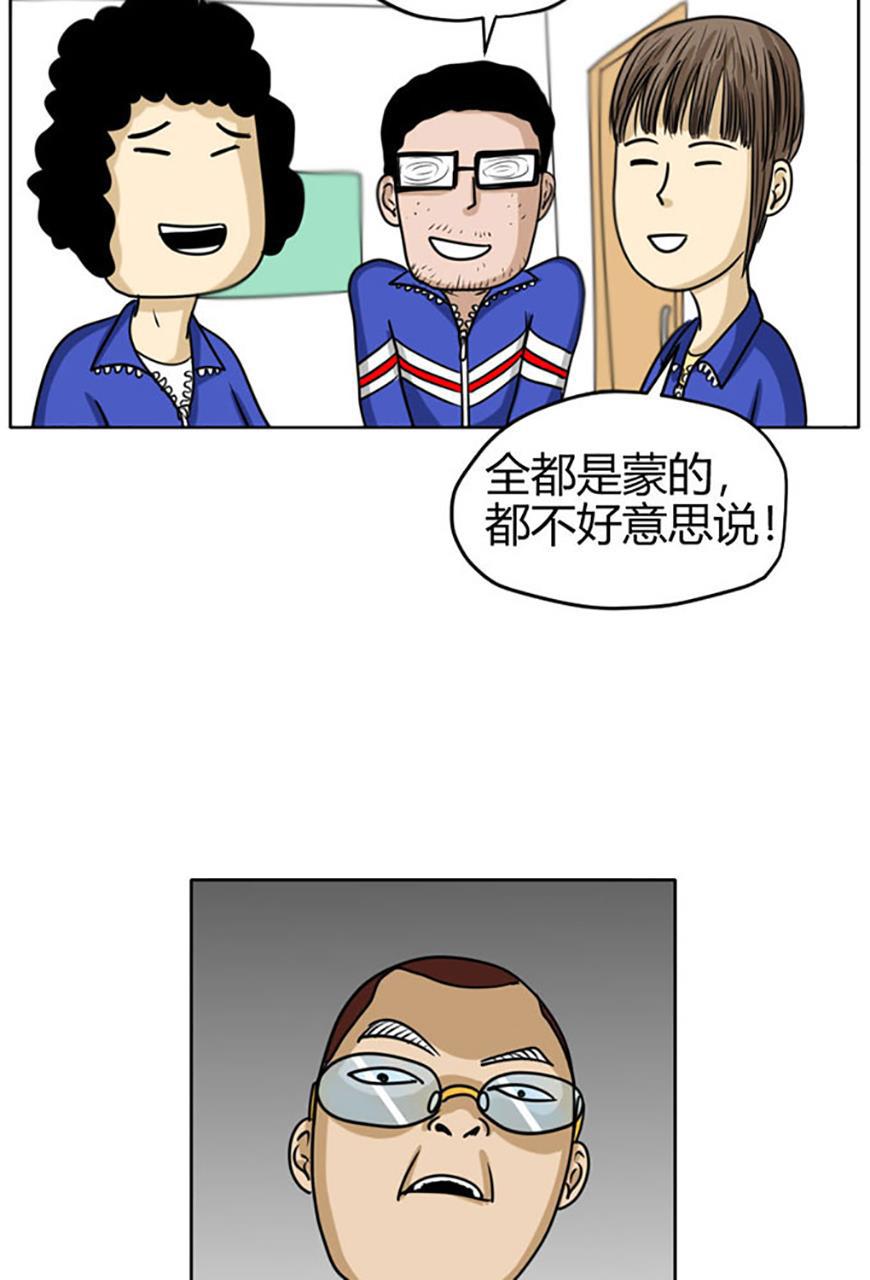 坏学生韩漫全集-[第71话] 要做好学生无删减无遮挡章节图片 
