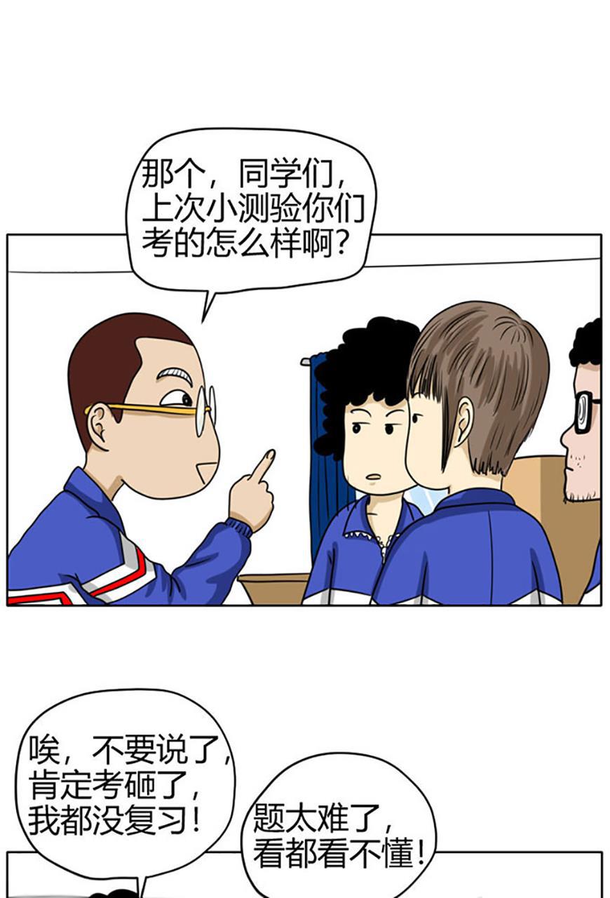 坏学生韩漫全集-[第71话] 要做好学生无删减无遮挡章节图片 