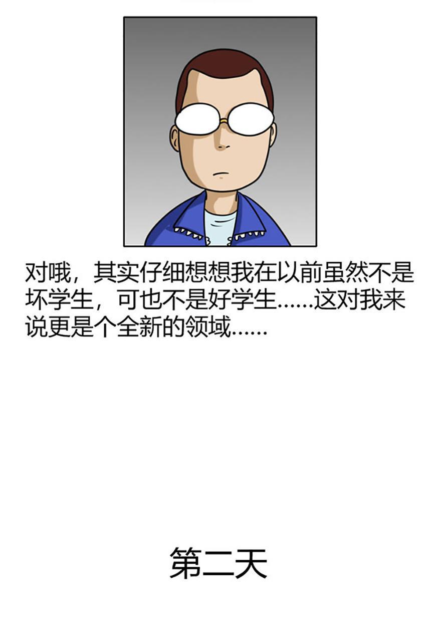 坏学生韩漫全集-[第71话] 要做好学生无删减无遮挡章节图片 