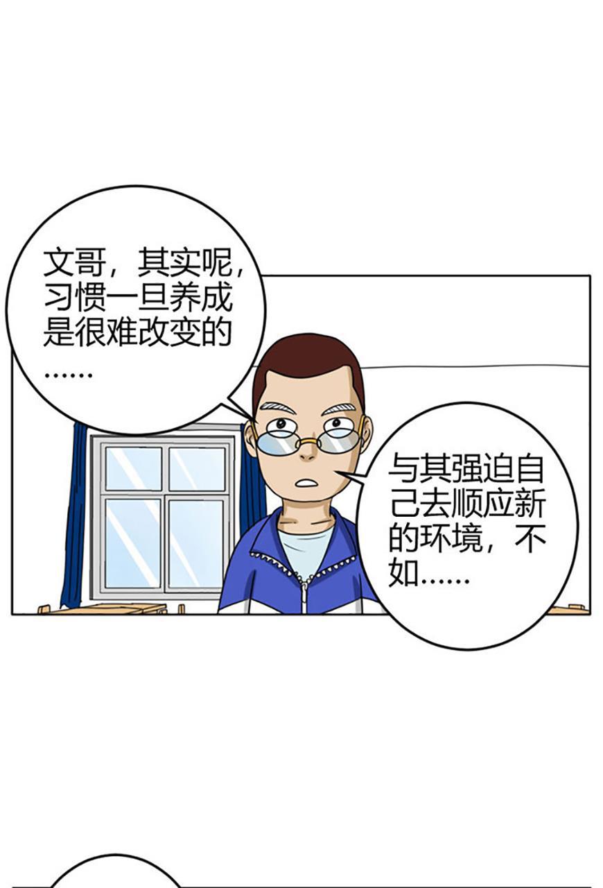 坏学生韩漫全集-[第71话] 要做好学生无删减无遮挡章节图片 