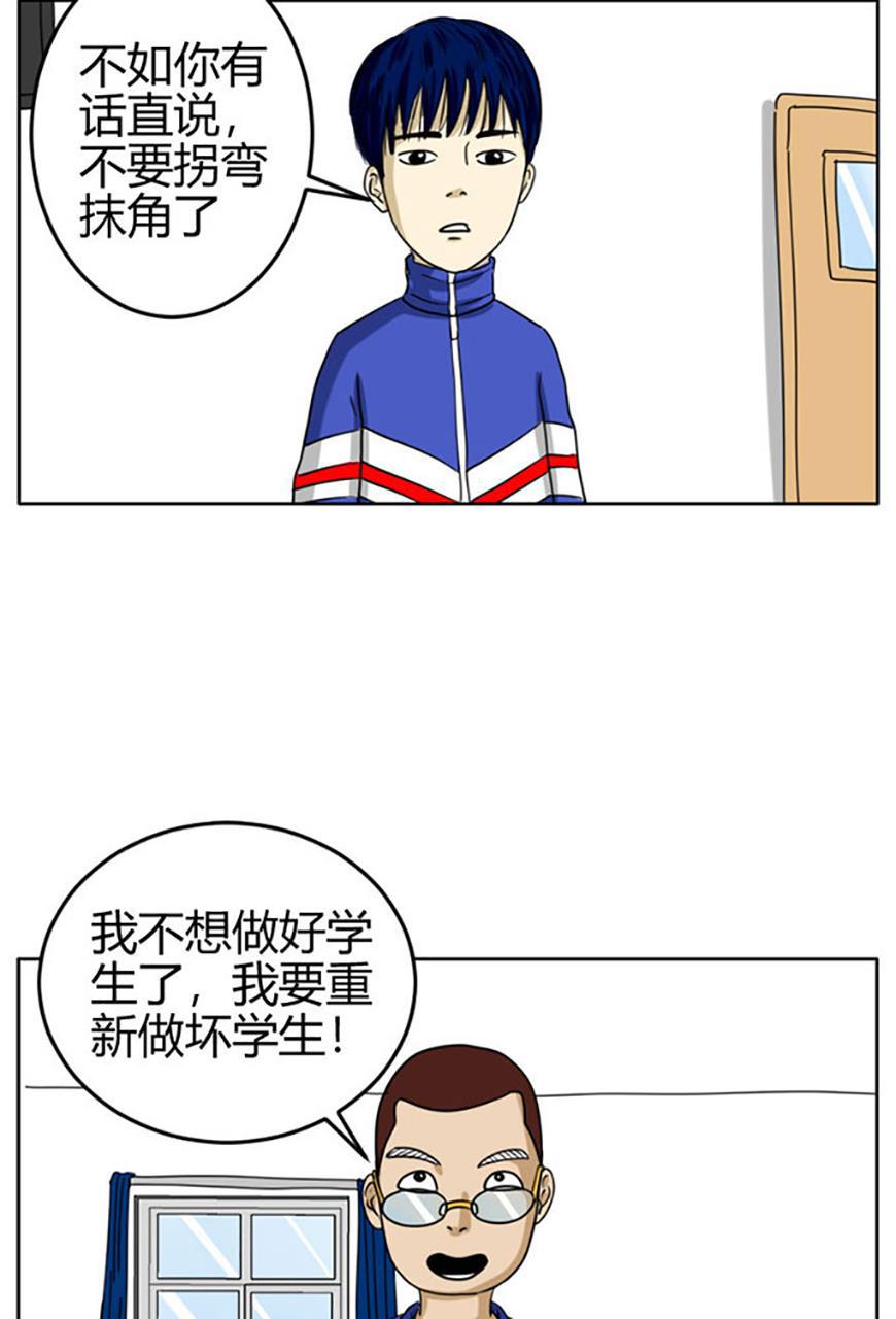 坏学生韩漫全集-[第71话] 要做好学生无删减无遮挡章节图片 