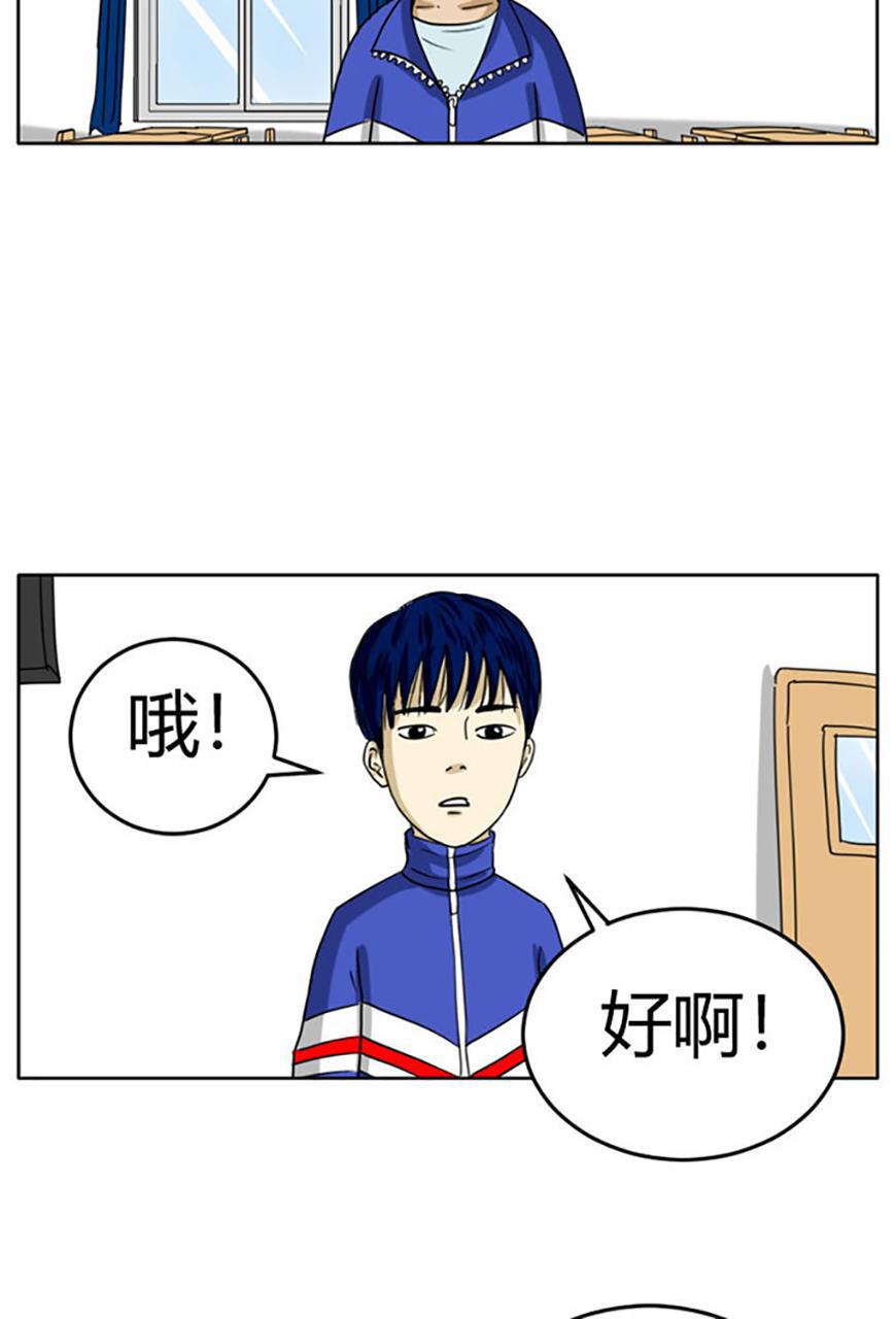 坏学生韩漫全集-[第71话] 要做好学生无删减无遮挡章节图片 