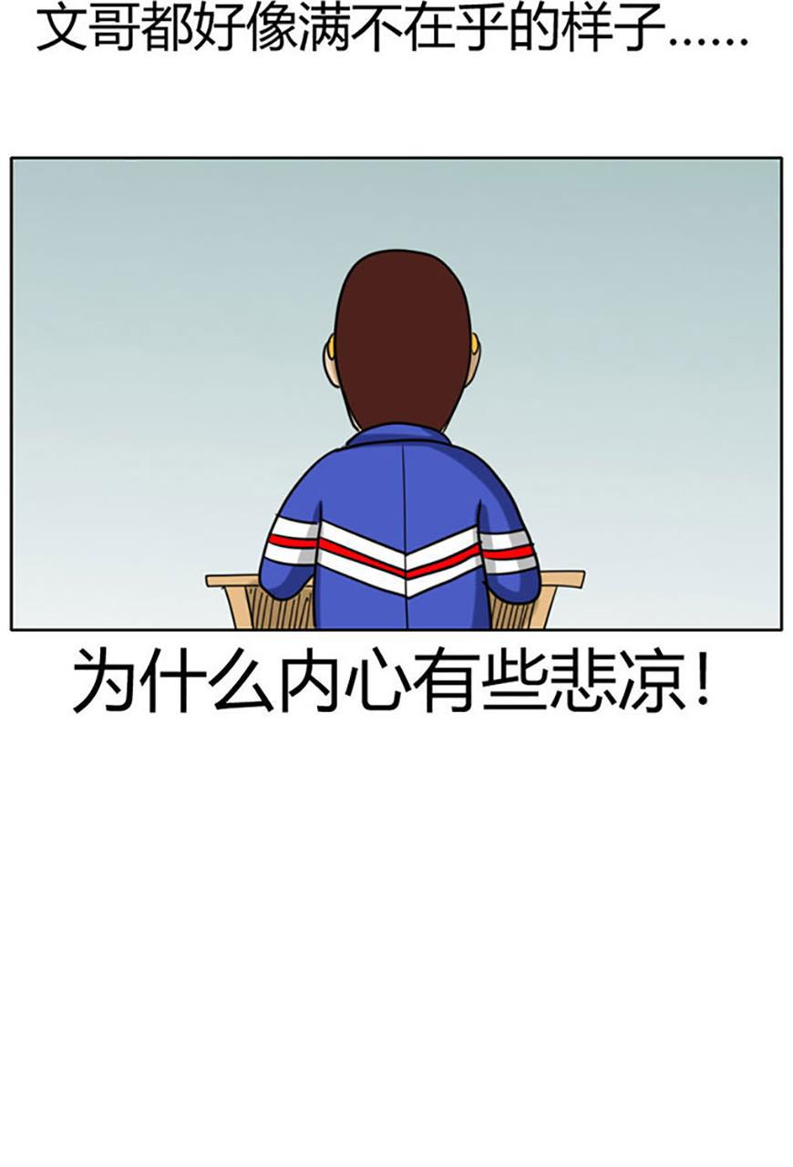 坏学生韩漫全集-[第71话] 要做好学生无删减无遮挡章节图片 