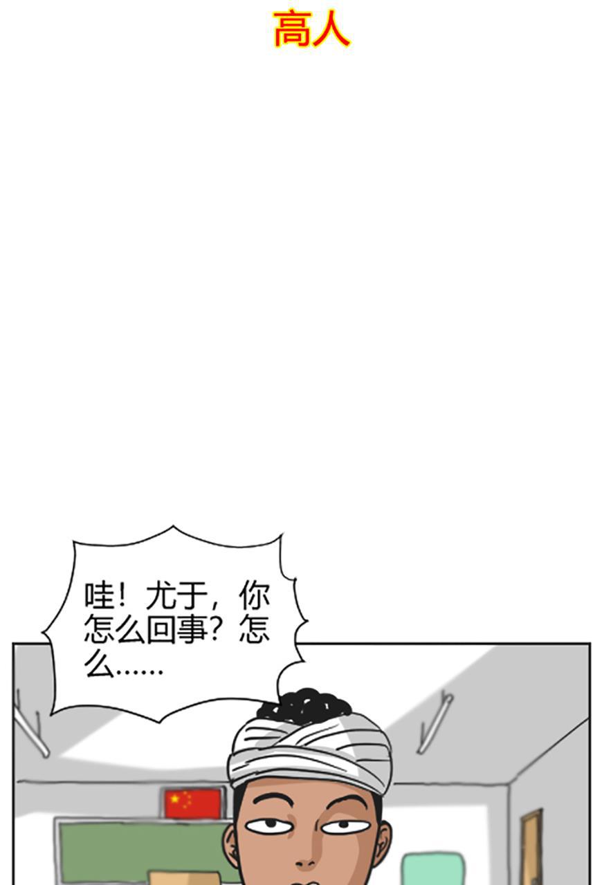狂野情人漫画-[第72话] 高人全彩韩漫标签