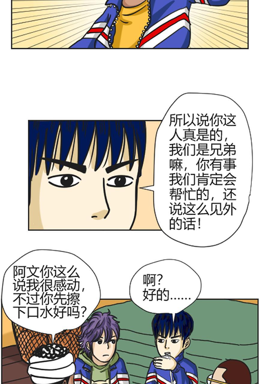 坏学生韩漫全集-[第72话] 高人无删减无遮挡章节图片 
