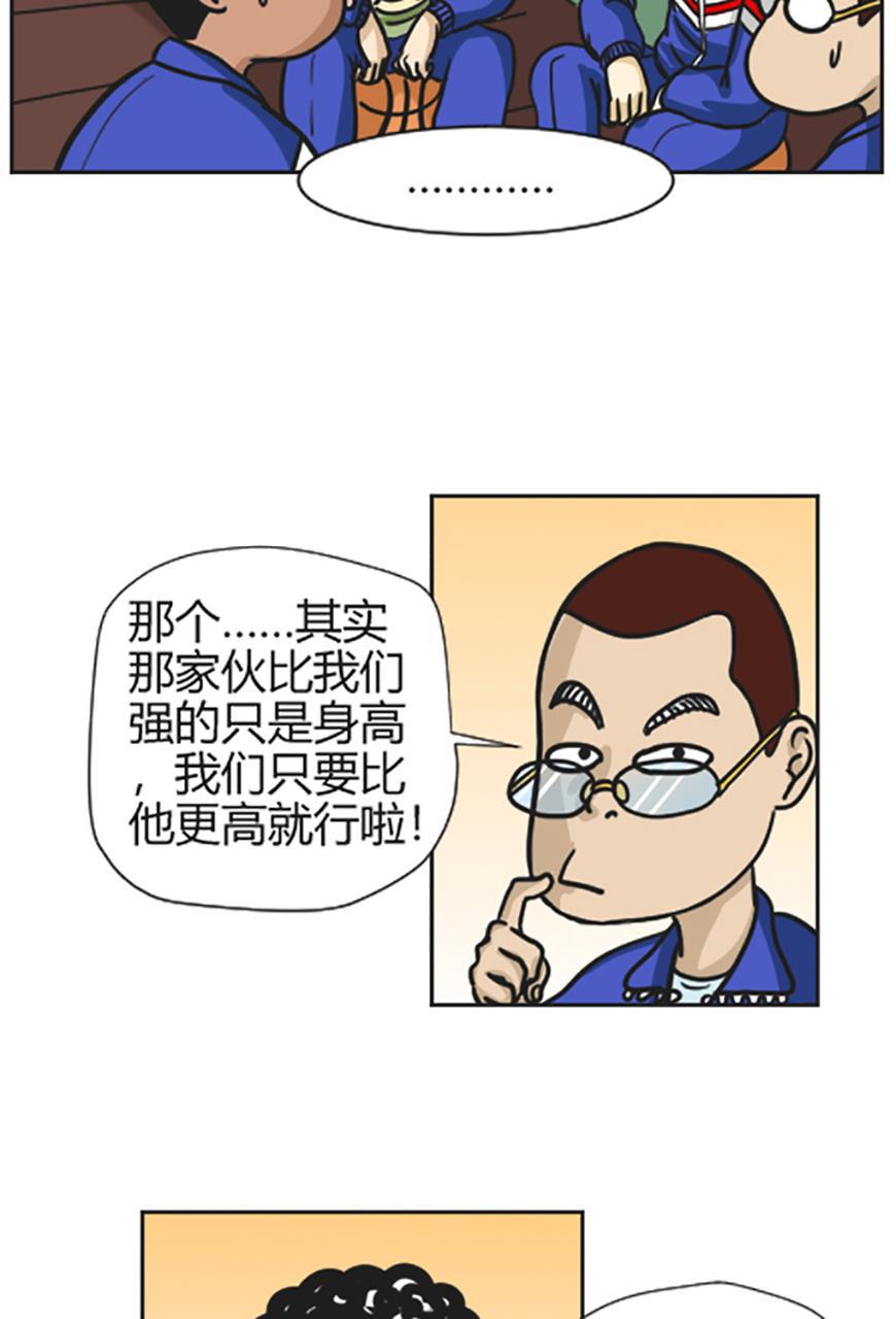坏学生韩漫全集-[第72话] 高人无删减无遮挡章节图片 