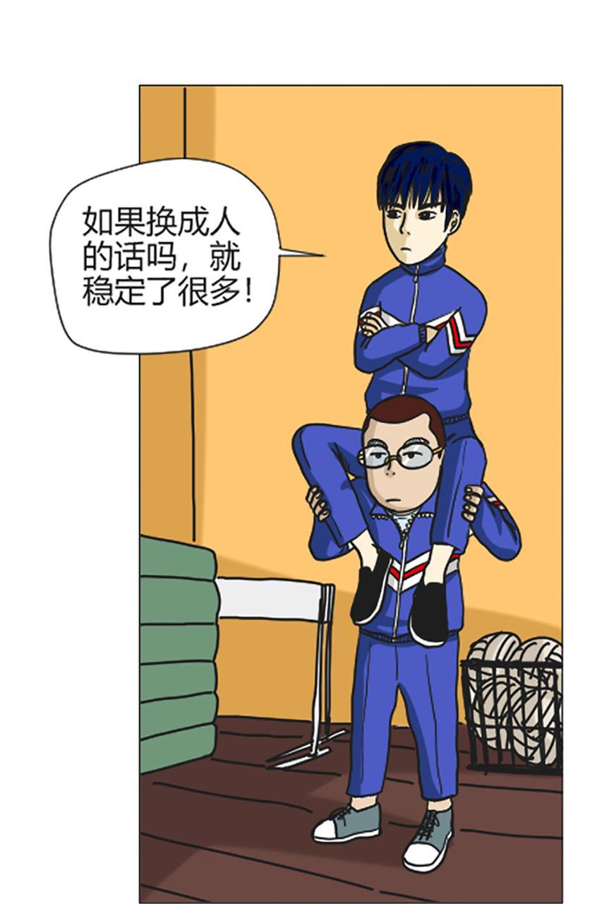 坏学生韩漫全集-[第72话] 高人无删减无遮挡章节图片 