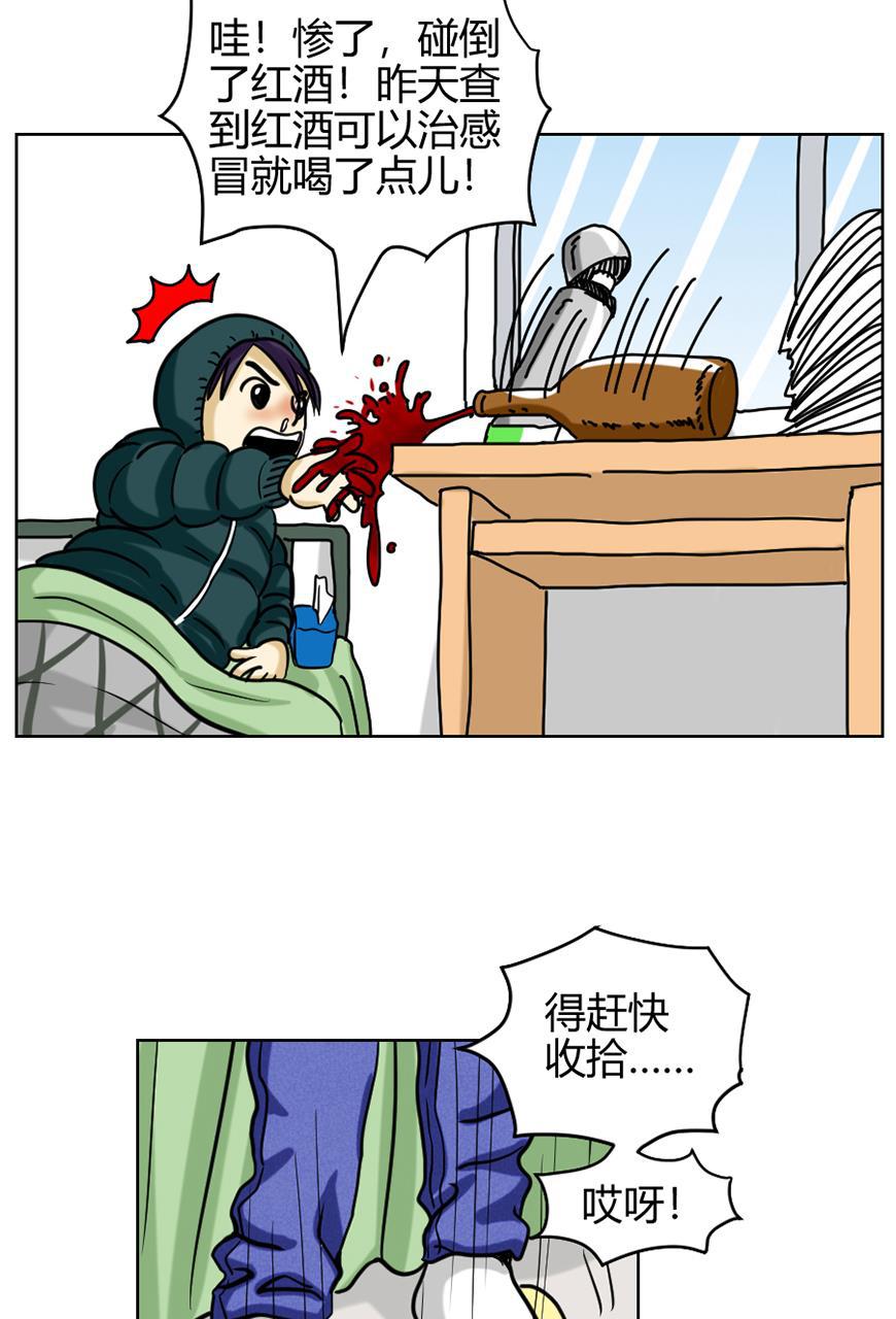 坏学生韩漫全集-[第73话] 探病无删减无遮挡章节图片 