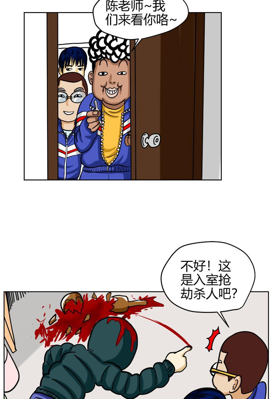 坏学生韩漫全集-[第73话] 探病无删减无遮挡章节图片 