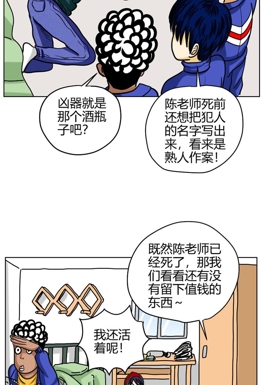 坏学生韩漫全集-[第73话] 探病无删减无遮挡章节图片 