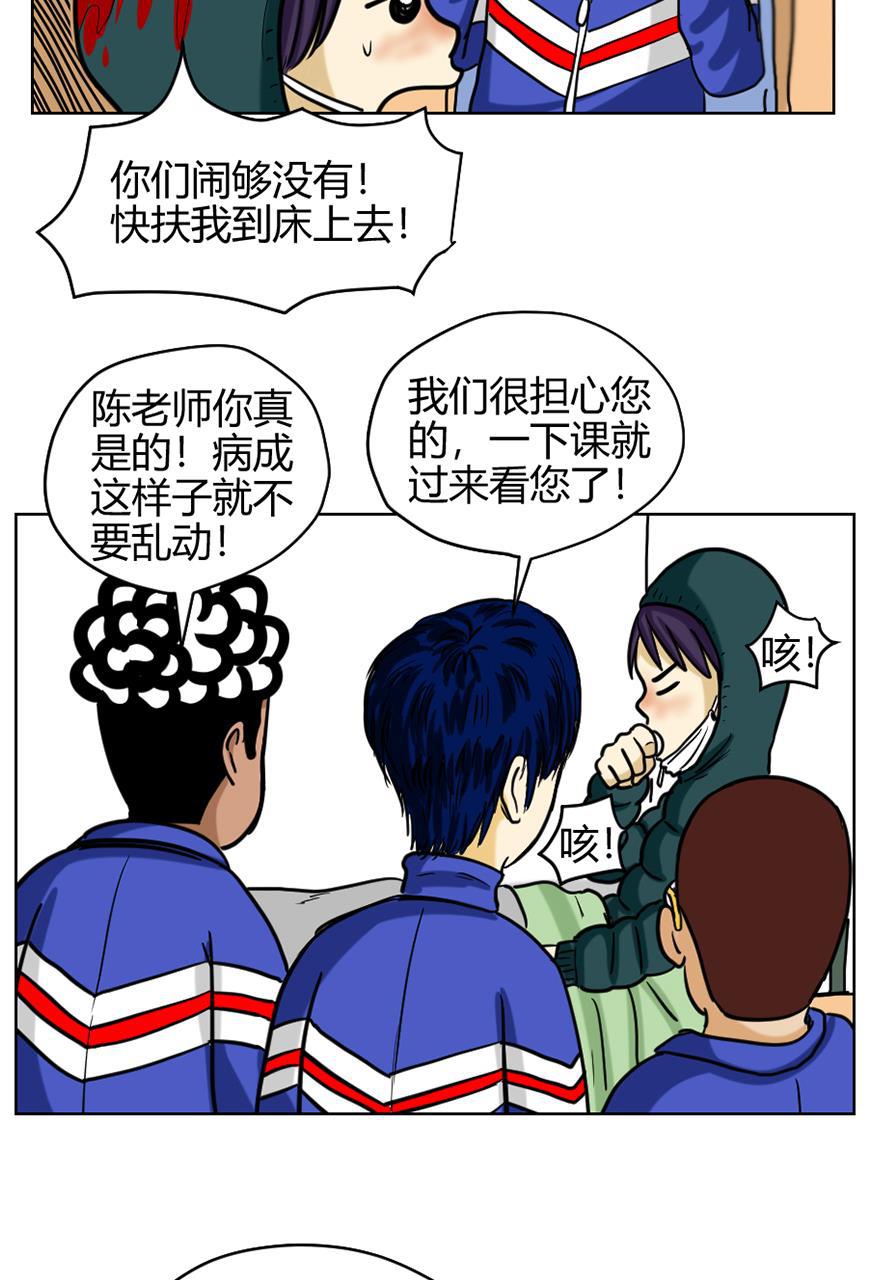 坏学生韩漫全集-[第73话] 探病无删减无遮挡章节图片 