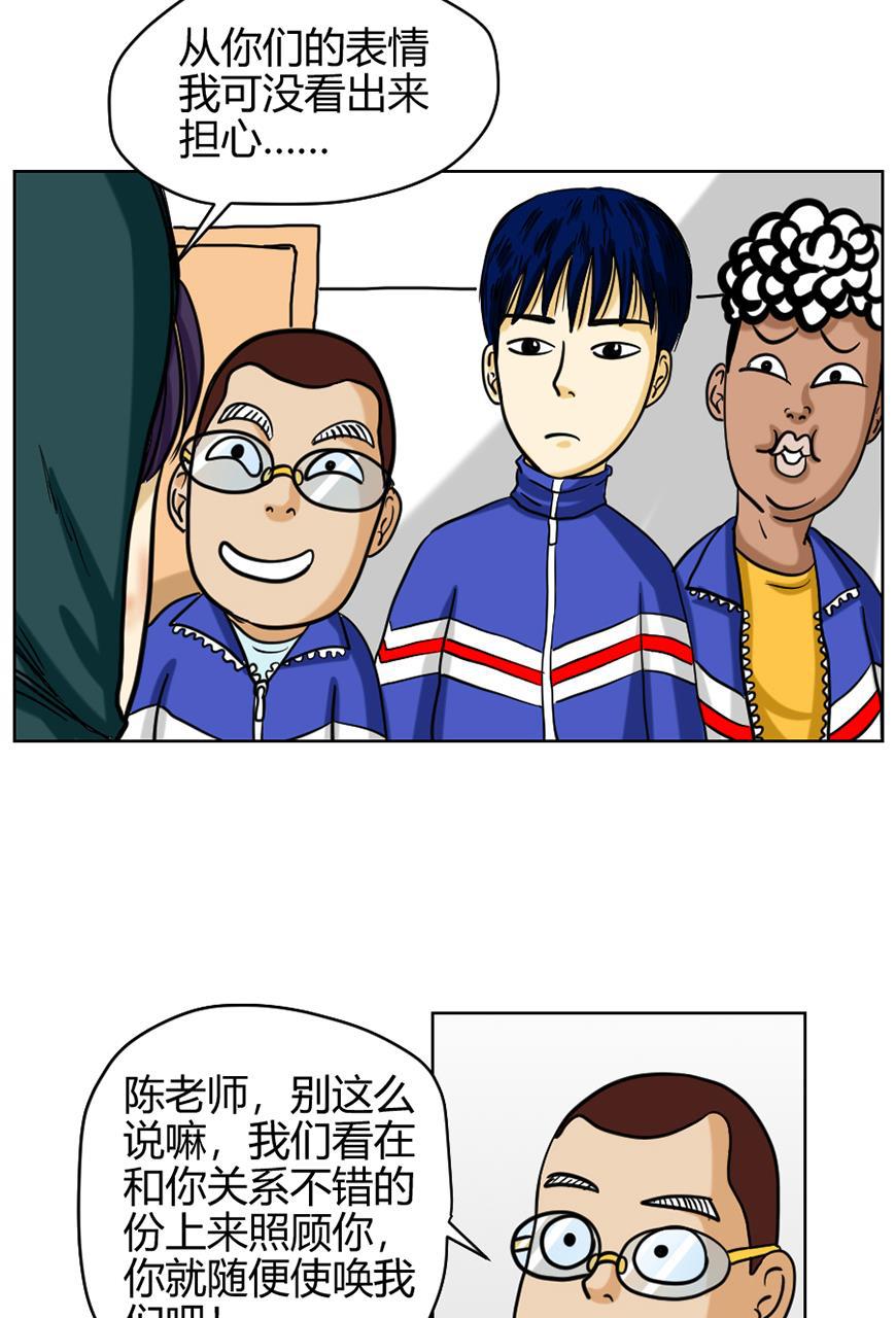 坏学生韩漫全集-[第73话] 探病无删减无遮挡章节图片 