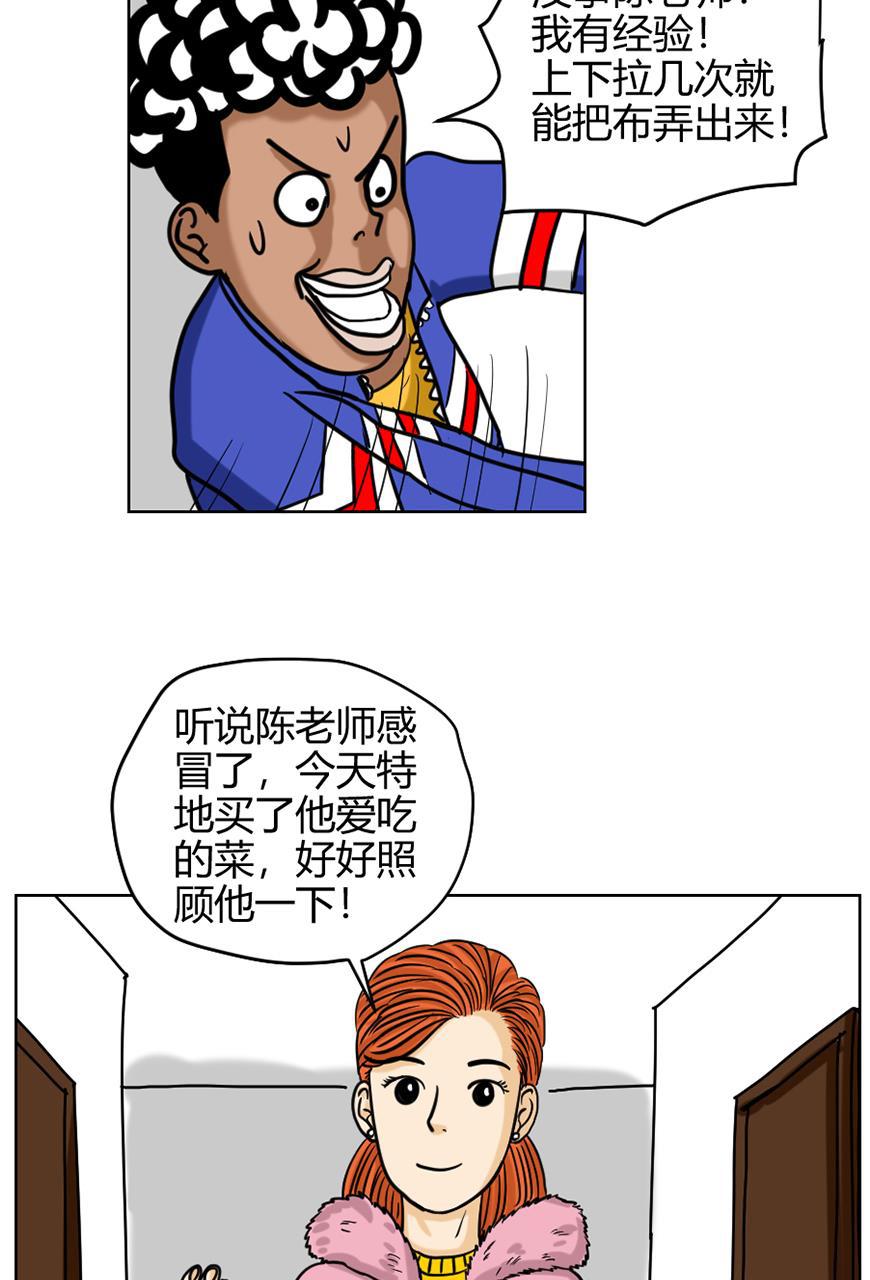 坏学生韩漫全集-[第73话] 探病无删减无遮挡章节图片 