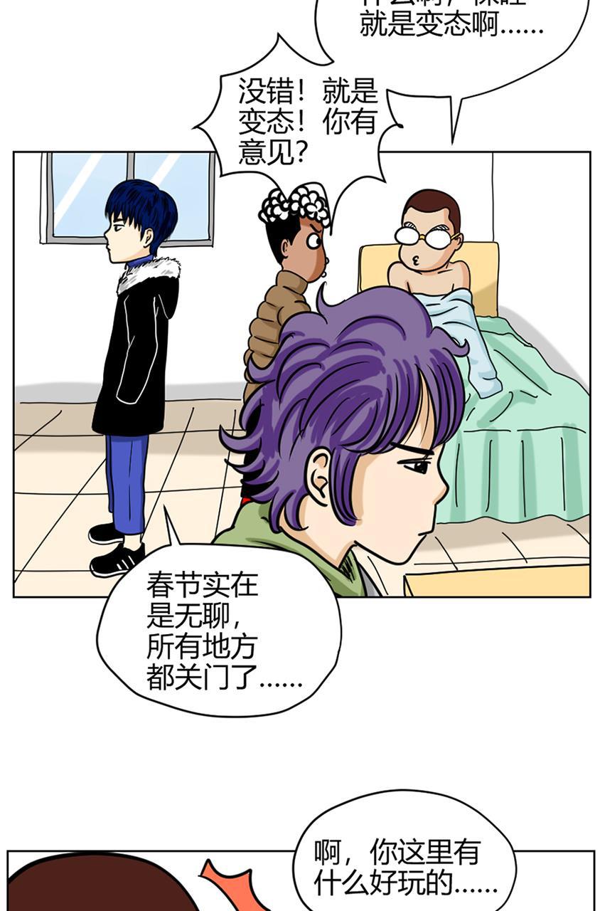 坏学生韩漫全集-[第74话] 压岁钱丢失事件（上）无删减无遮挡章节图片 