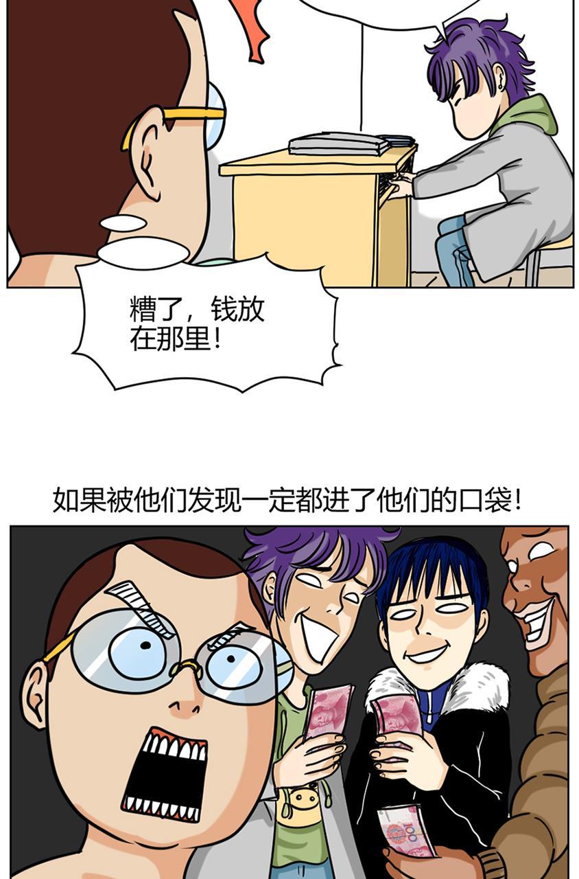 坏学生韩漫全集-[第74话] 压岁钱丢失事件（上）无删减无遮挡章节图片 