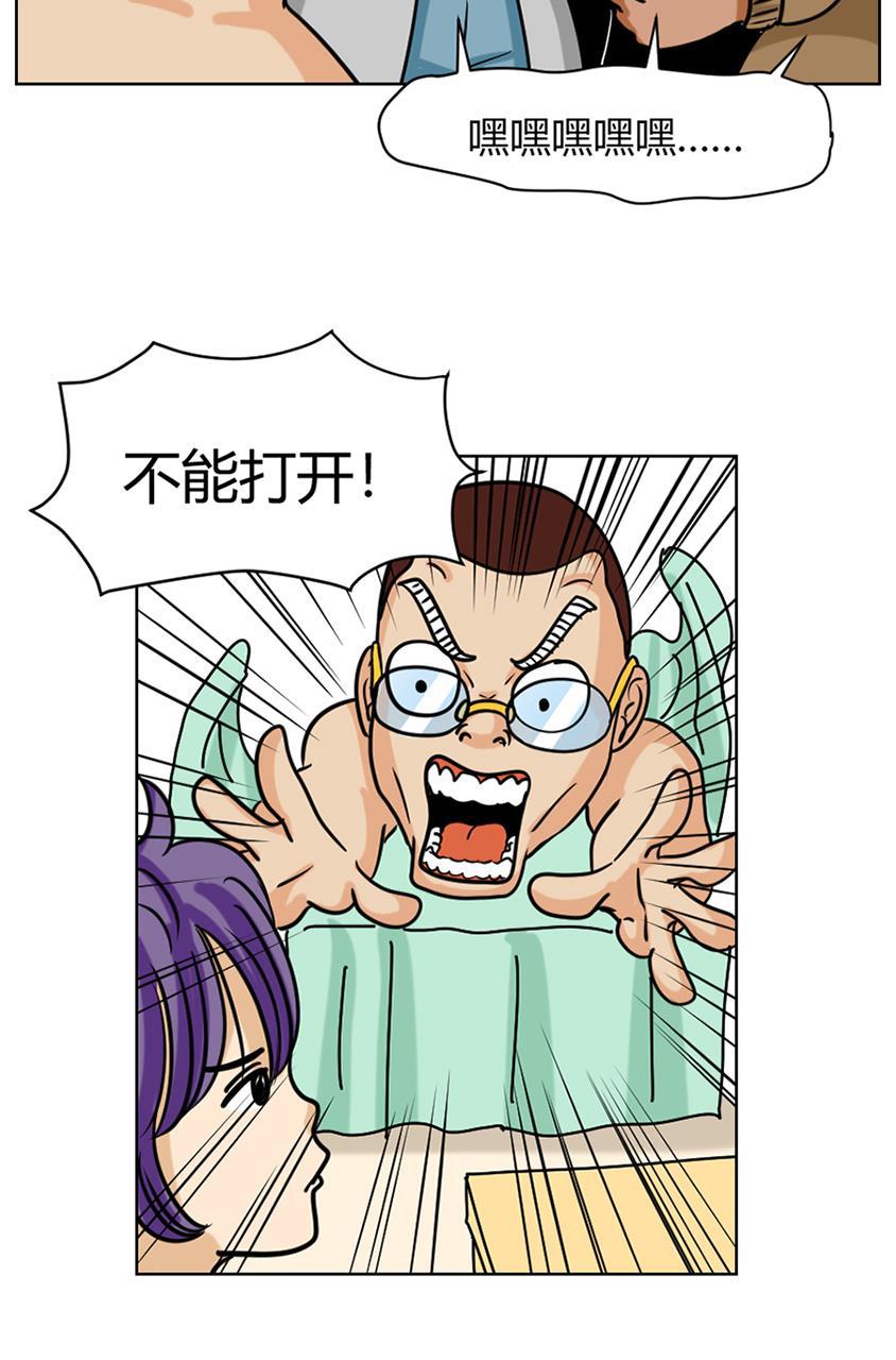 坏学生韩漫全集-[第74话] 压岁钱丢失事件（上）无删减无遮挡章节图片 