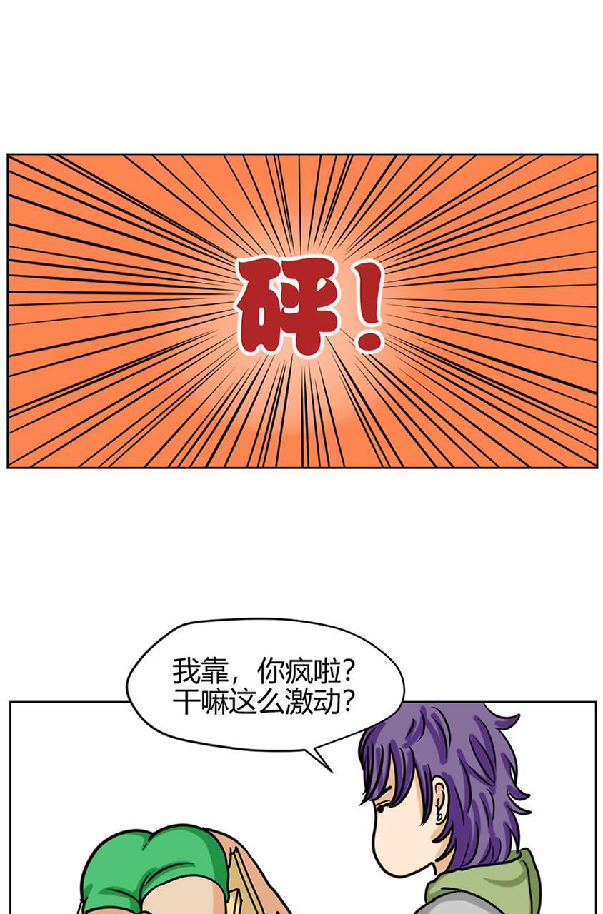 坏学生韩漫全集-[第74话] 压岁钱丢失事件（上）无删减无遮挡章节图片 