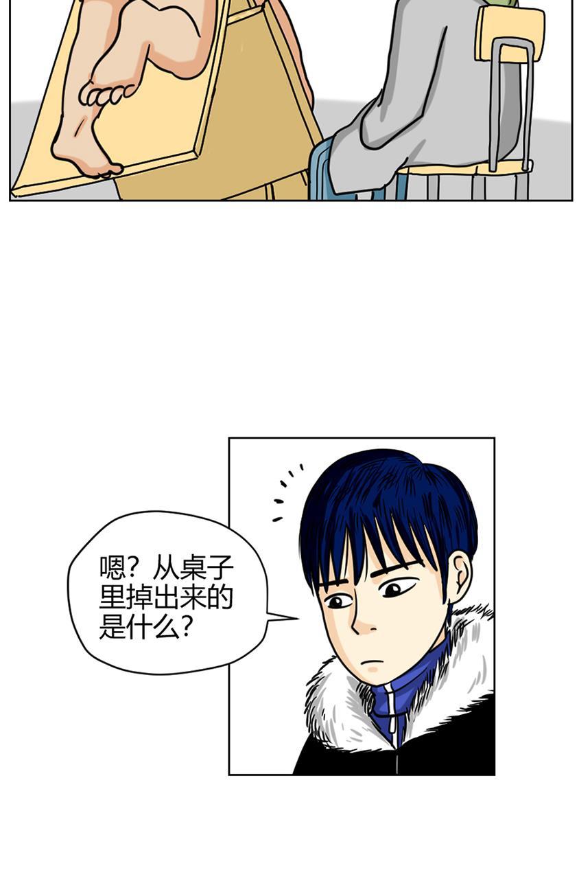 坏学生韩漫全集-[第74话] 压岁钱丢失事件（上）无删减无遮挡章节图片 