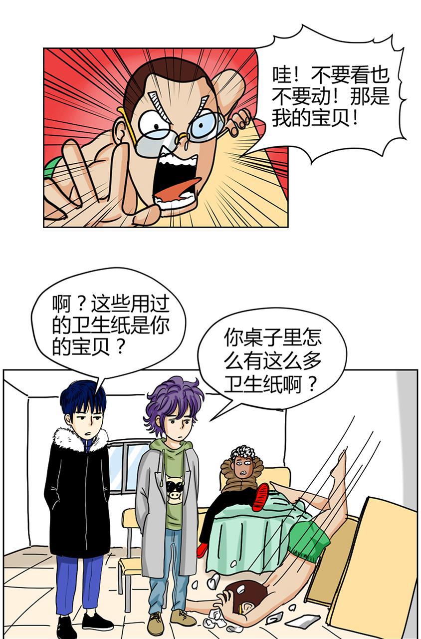 坏学生韩漫全集-[第74话] 压岁钱丢失事件（上）无删减无遮挡章节图片 
