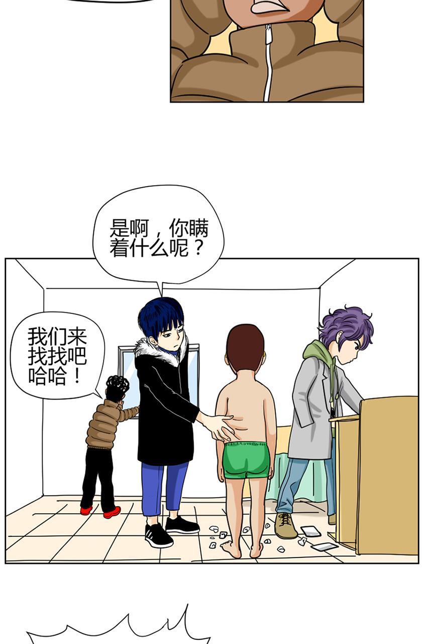 坏学生韩漫全集-[第74话] 压岁钱丢失事件（上）无删减无遮挡章节图片 