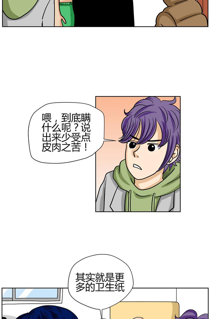 坏学生韩漫全集-[第74话] 压岁钱丢失事件（上）无删减无遮挡章节图片 
